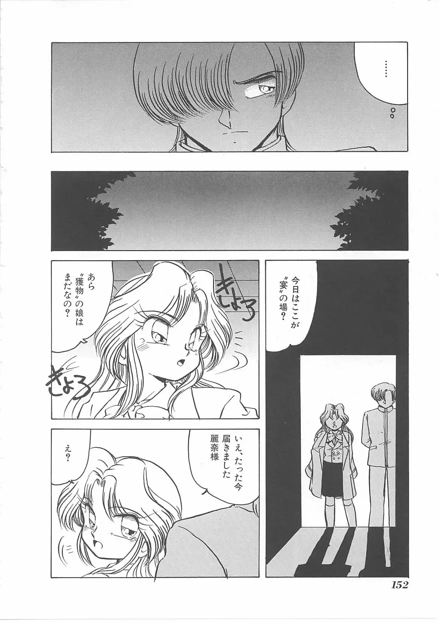 INDEEP Vol 14 Fhentai - Page 151