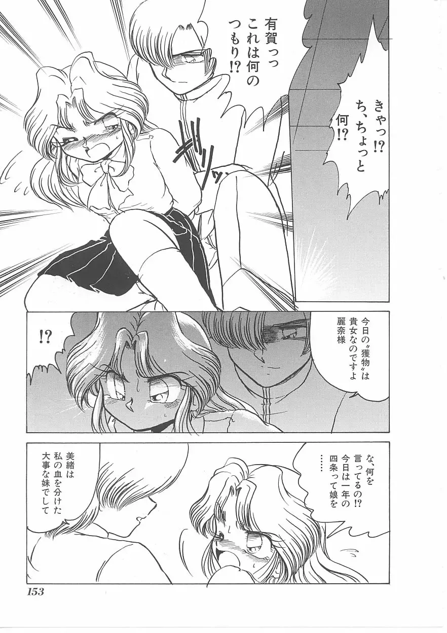 INDEEP Vol 14 Fhentai - Page 152