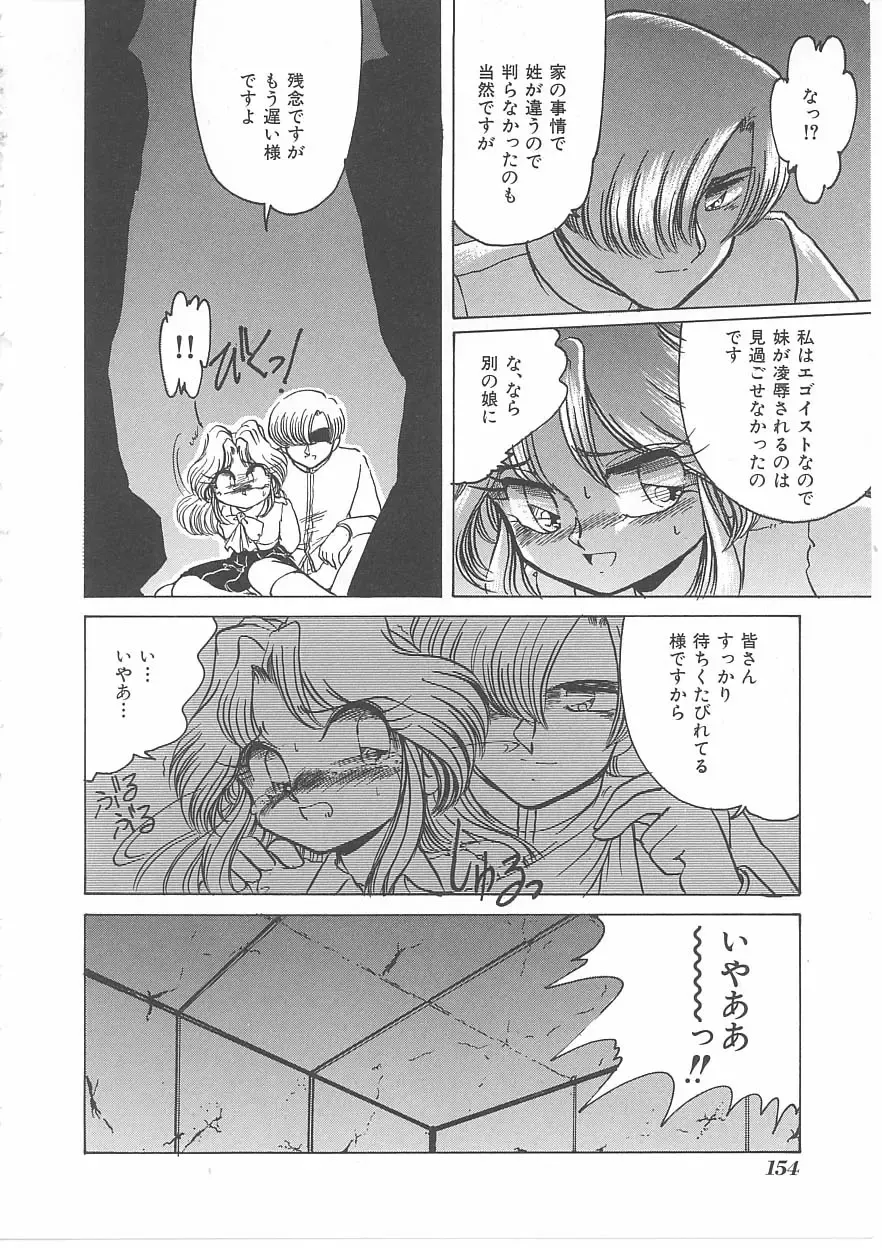 INDEEP Vol 14 Fhentai - Page 153