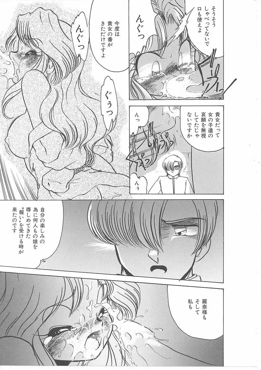 INDEEP Vol 14 Fhentai - Page 158