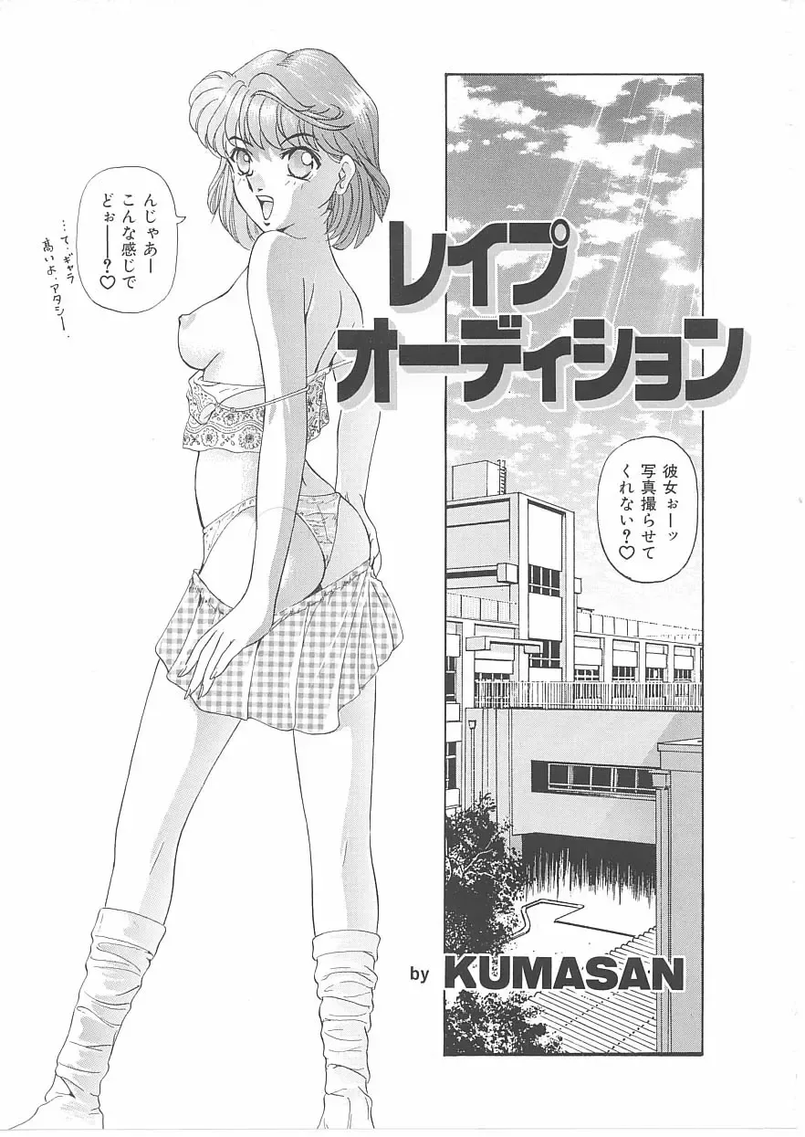 INDEEP Vol 14 Fhentai - Page 164