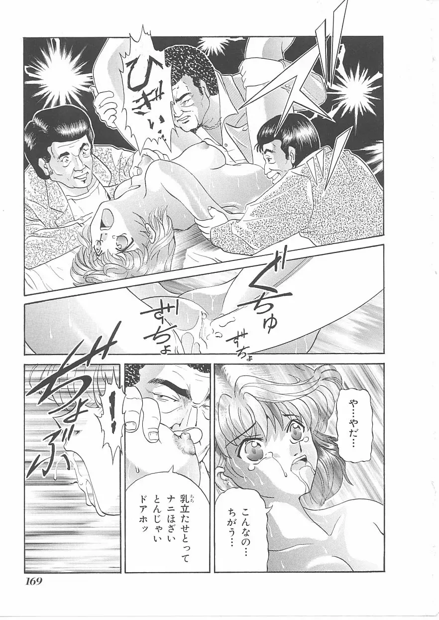 INDEEP Vol 14 Fhentai - Page 168