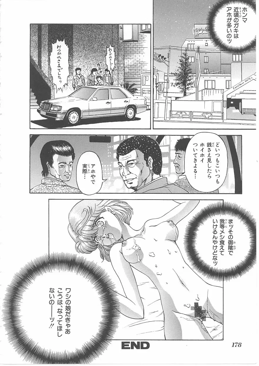 INDEEP Vol 14 Fhentai - Page 177