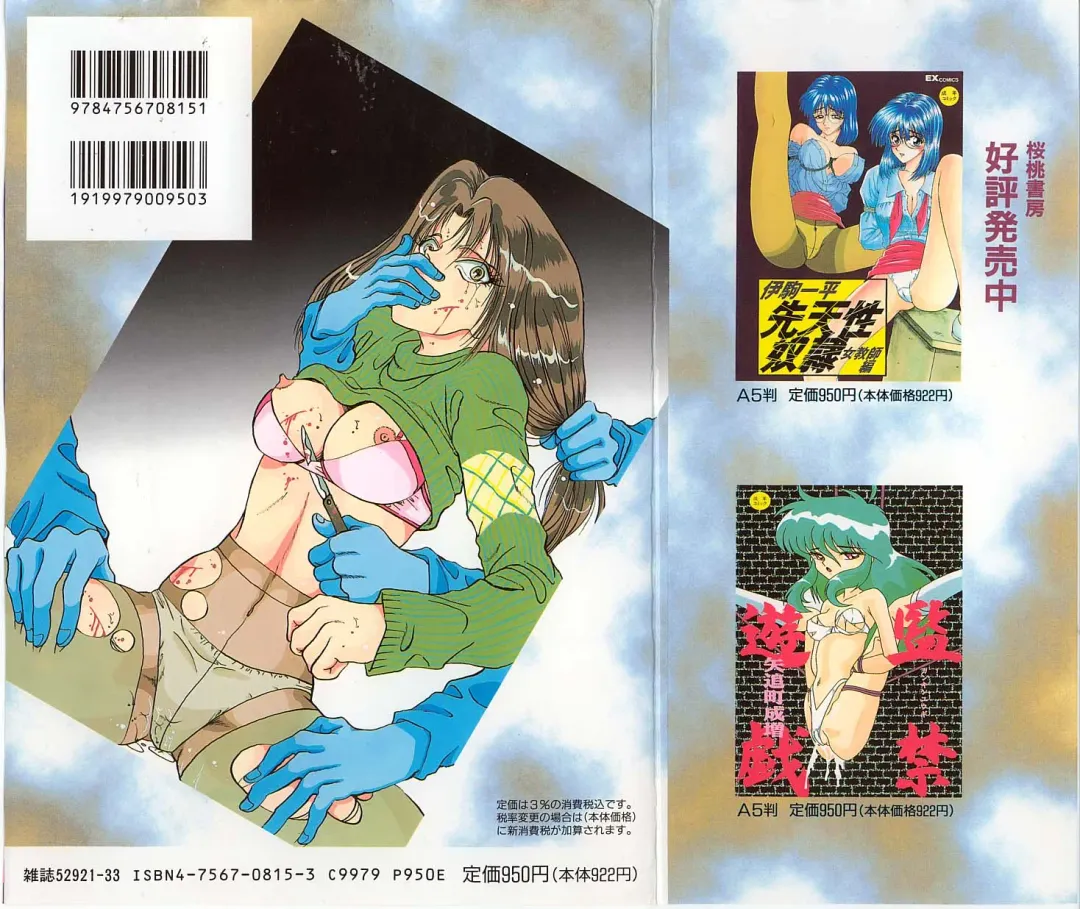 INDEEP Vol 14 Fhentai - Page 179