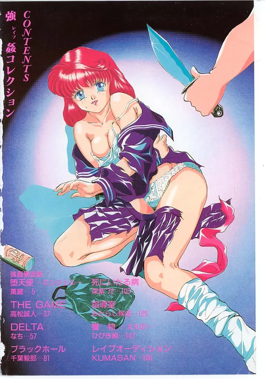 INDEEP Vol 14 Fhentai - Page 3