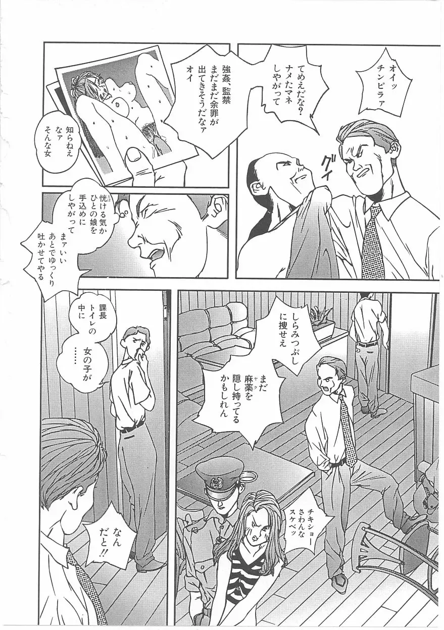 INDEEP Vol 14 Fhentai - Page 33