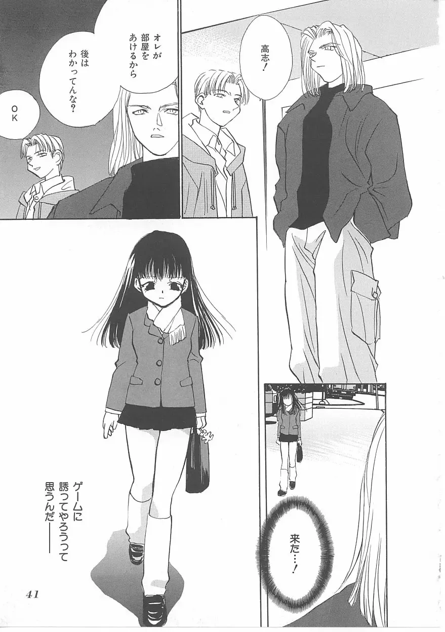 INDEEP Vol 14 Fhentai - Page 40