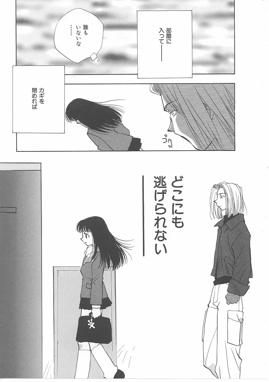 INDEEP Vol 14 Fhentai - Page 42