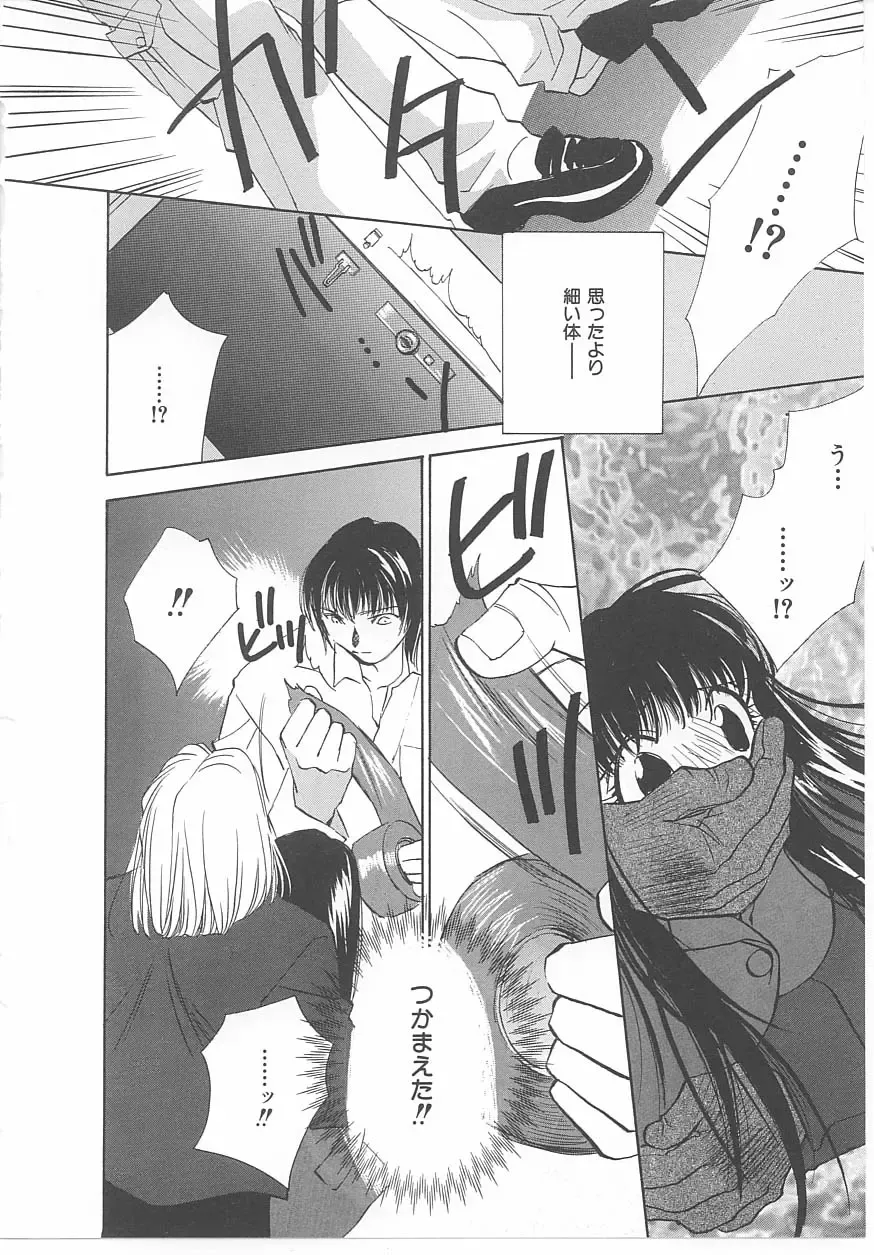 INDEEP Vol 14 Fhentai - Page 45