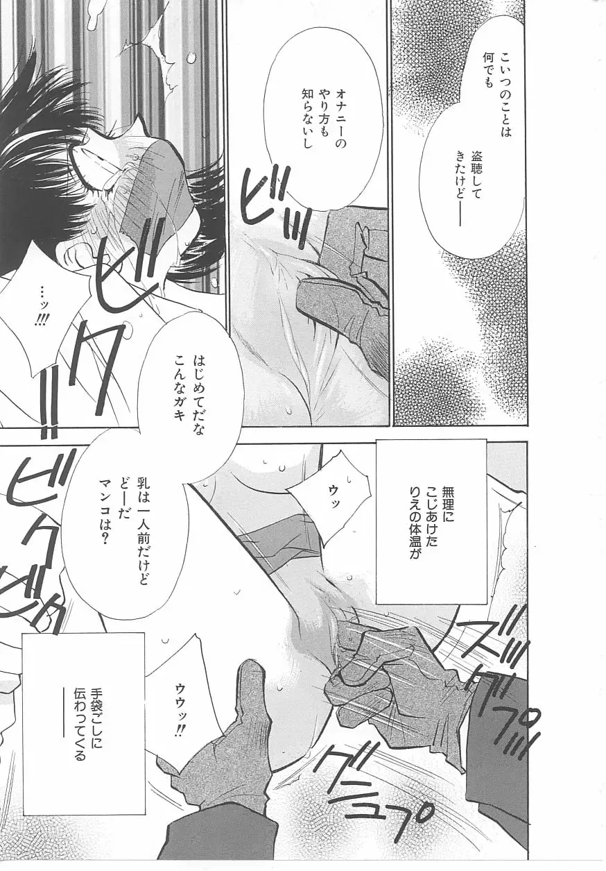 INDEEP Vol 14 Fhentai - Page 48