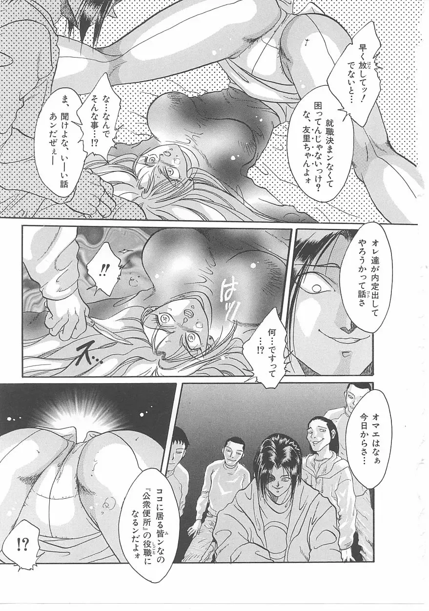 INDEEP Vol 14 Fhentai - Page 62