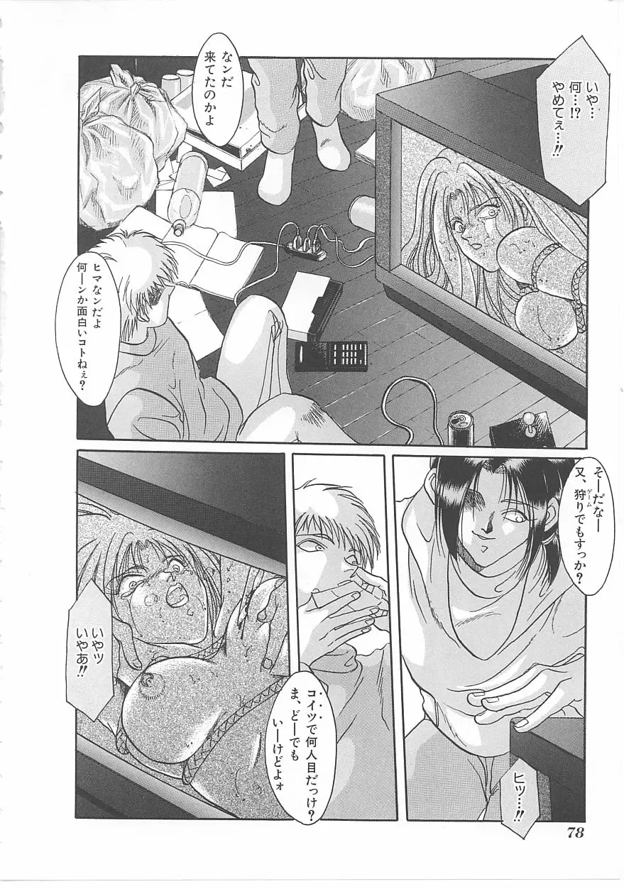 INDEEP Vol 14 Fhentai - Page 77