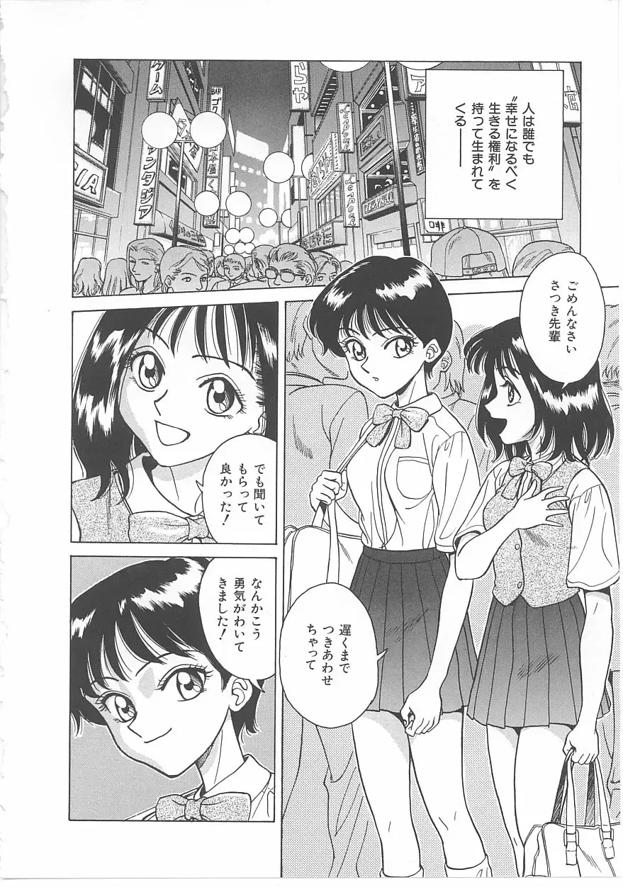 INDEEP Vol 14 Fhentai - Page 81