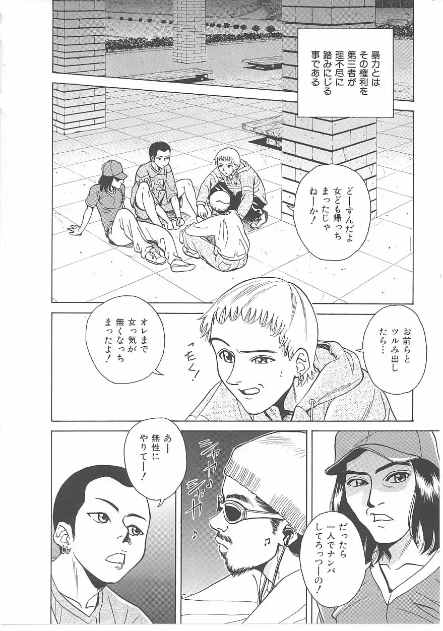 INDEEP Vol 14 Fhentai - Page 83