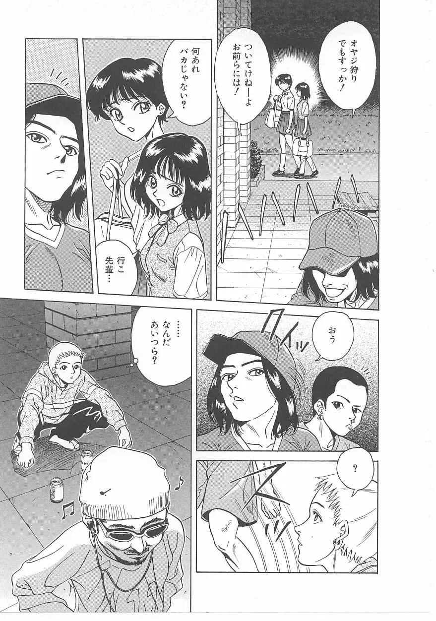 INDEEP Vol 14 Fhentai - Page 84