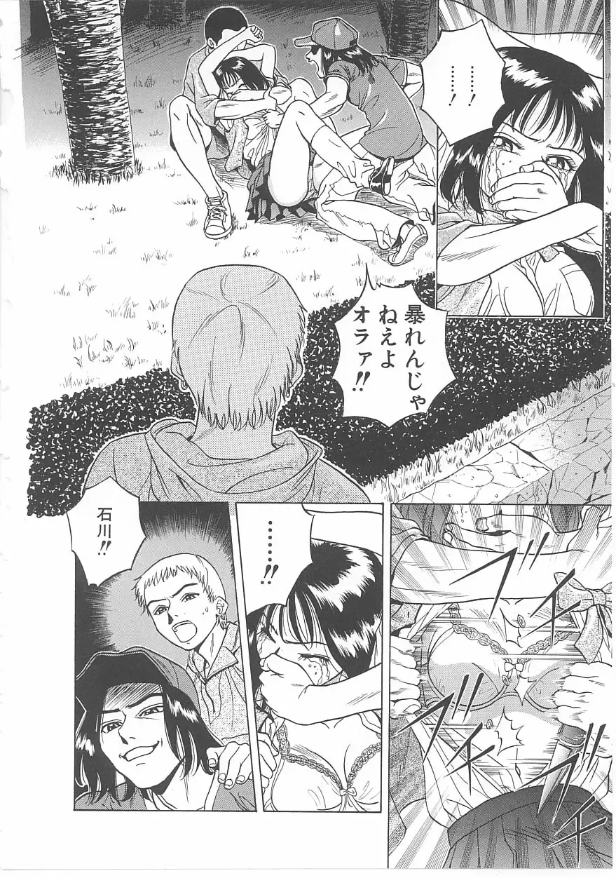 INDEEP Vol 14 Fhentai - Page 89