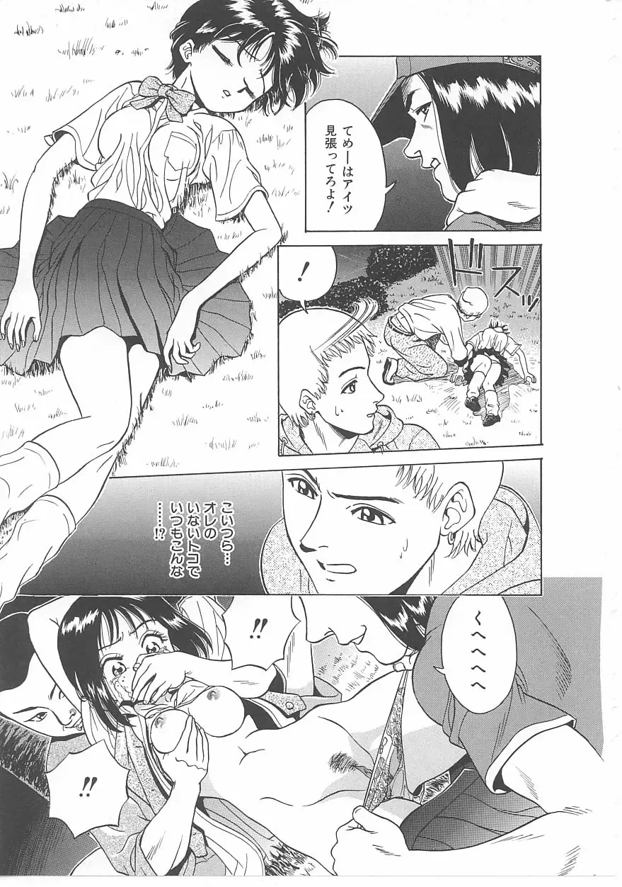 INDEEP Vol 14 Fhentai - Page 90