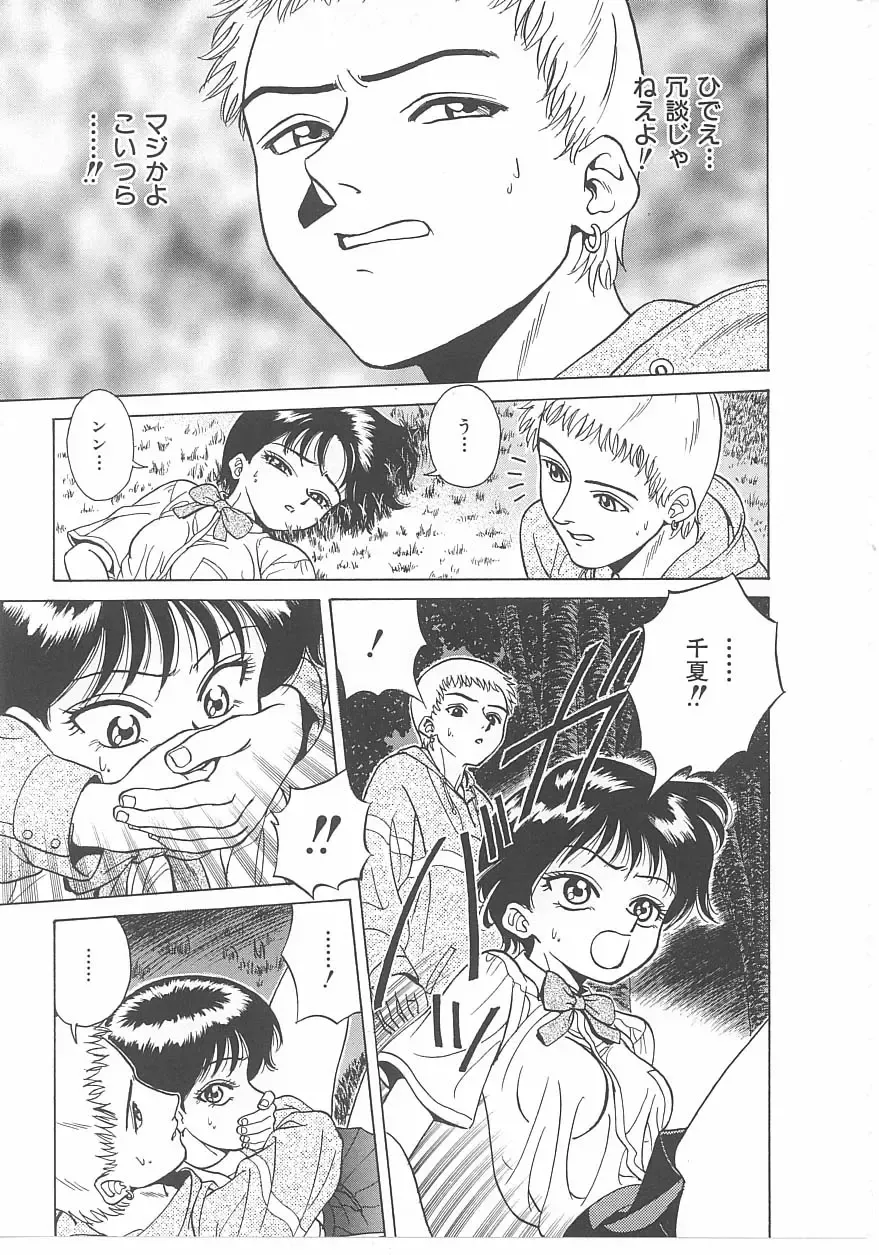 INDEEP Vol 14 Fhentai - Page 94