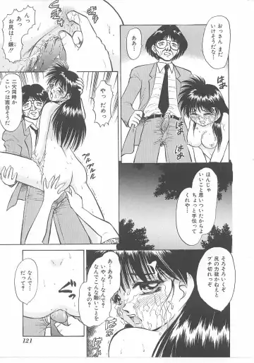 INDEEP Vol 14 Fhentai - Page 120