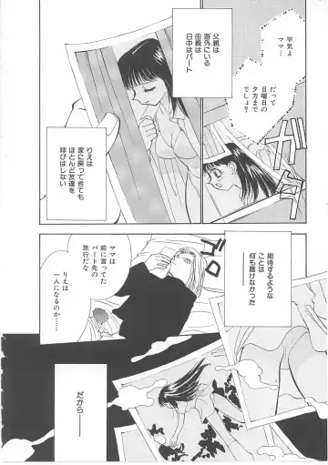 INDEEP Vol 14 Fhentai - Page 39