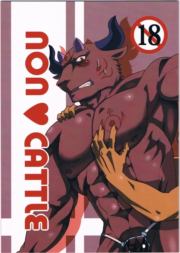 Read [Sei Torao] NON CATTLE - Fhentai.net