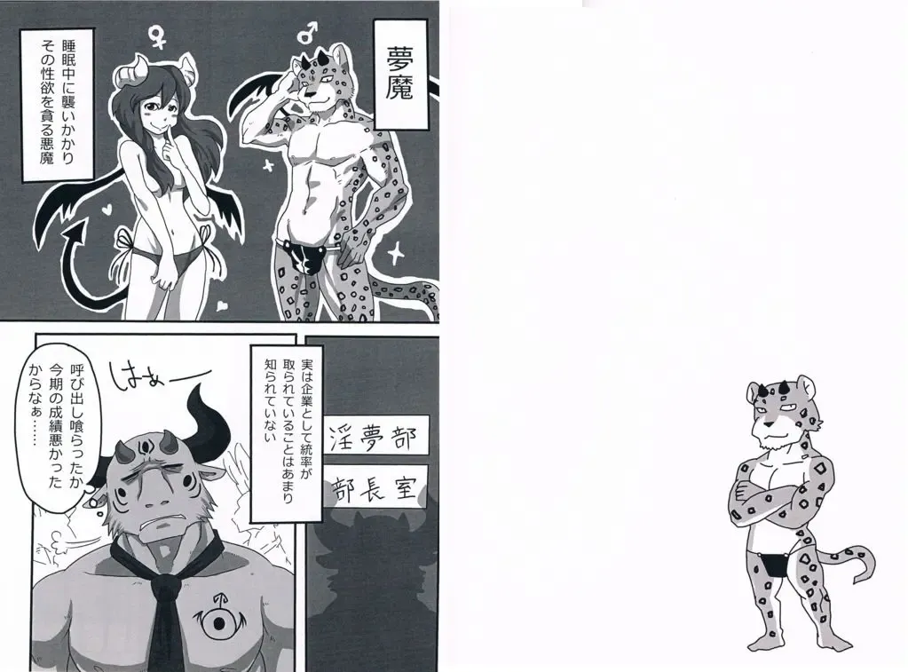 [Sei Torao] NON CATTLE Fhentai - Page 2