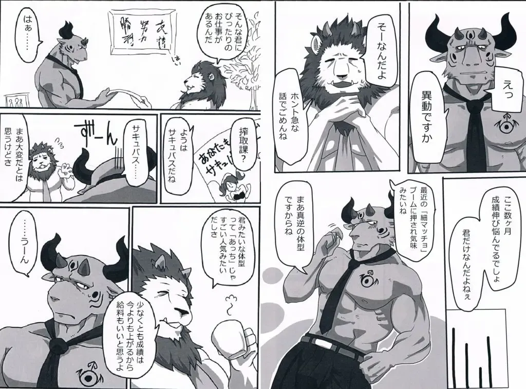 [Sei Torao] NON CATTLE Fhentai - Page 3