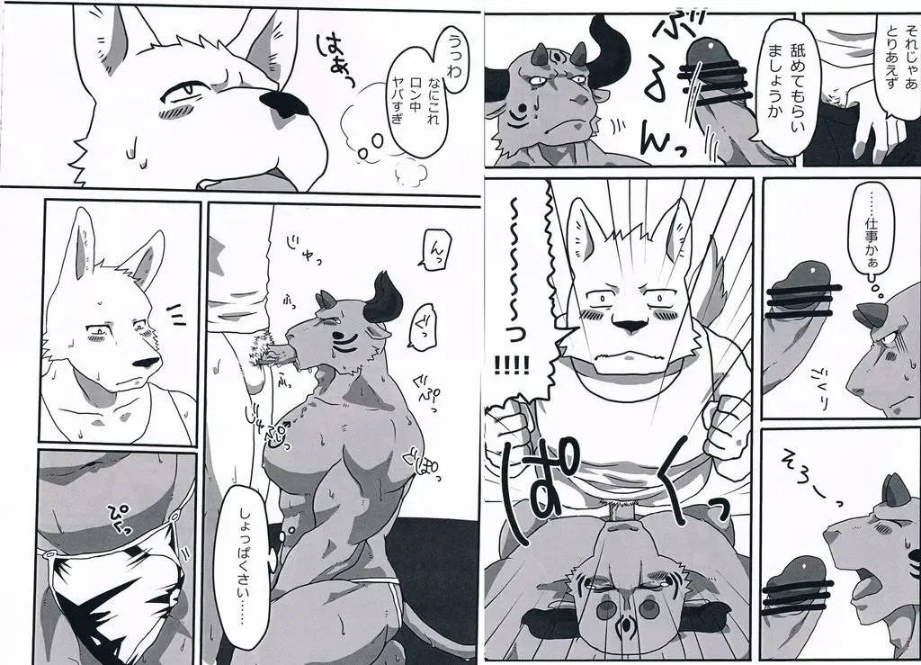 [Sei Torao] NON CATTLE Fhentai - Page 7