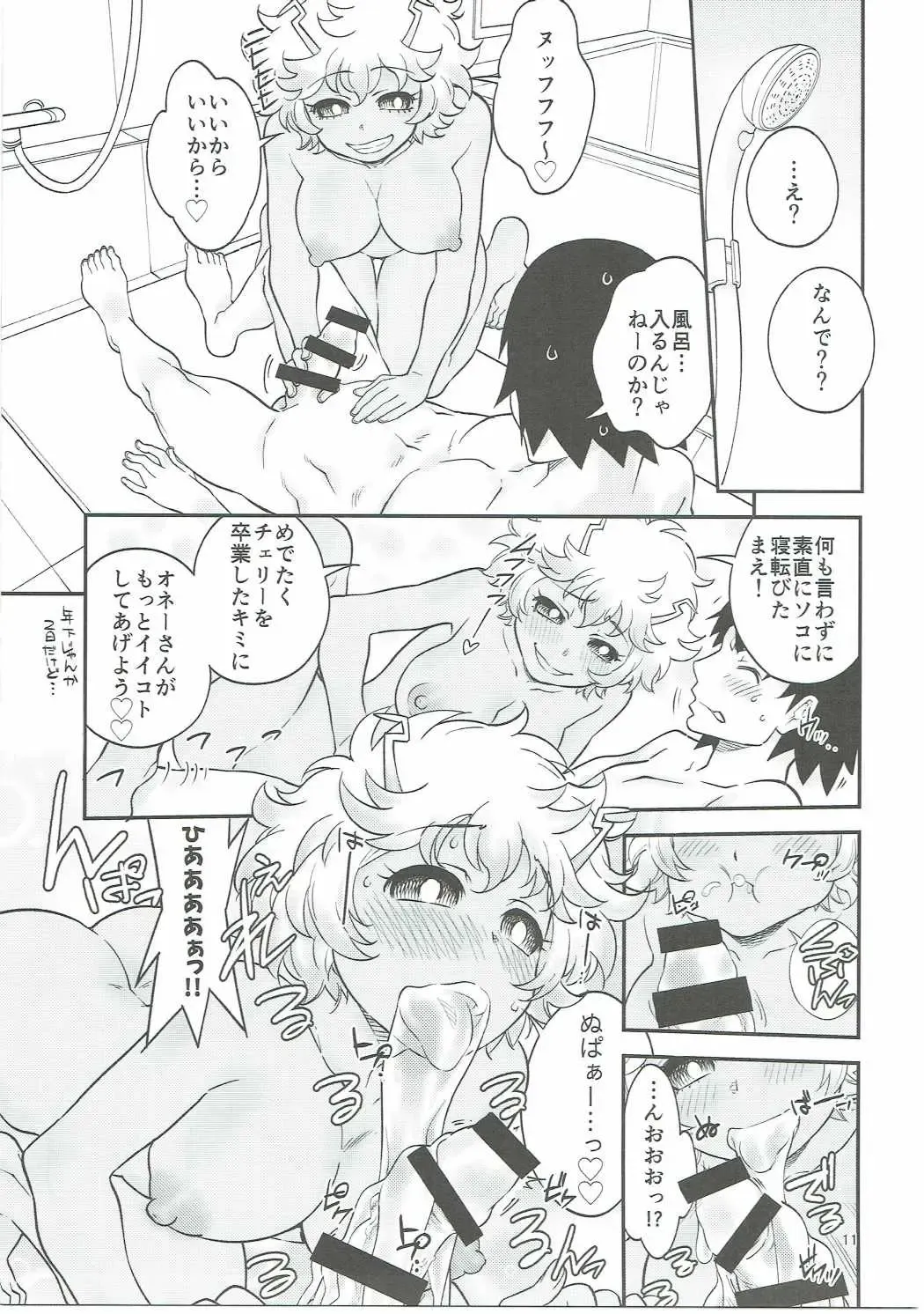 [Sakawaki Herodai] H ERO!! 2 -Side A(Ashido Mina)- Sakawaki Herodai Kojinshi Fhentai - Page 10