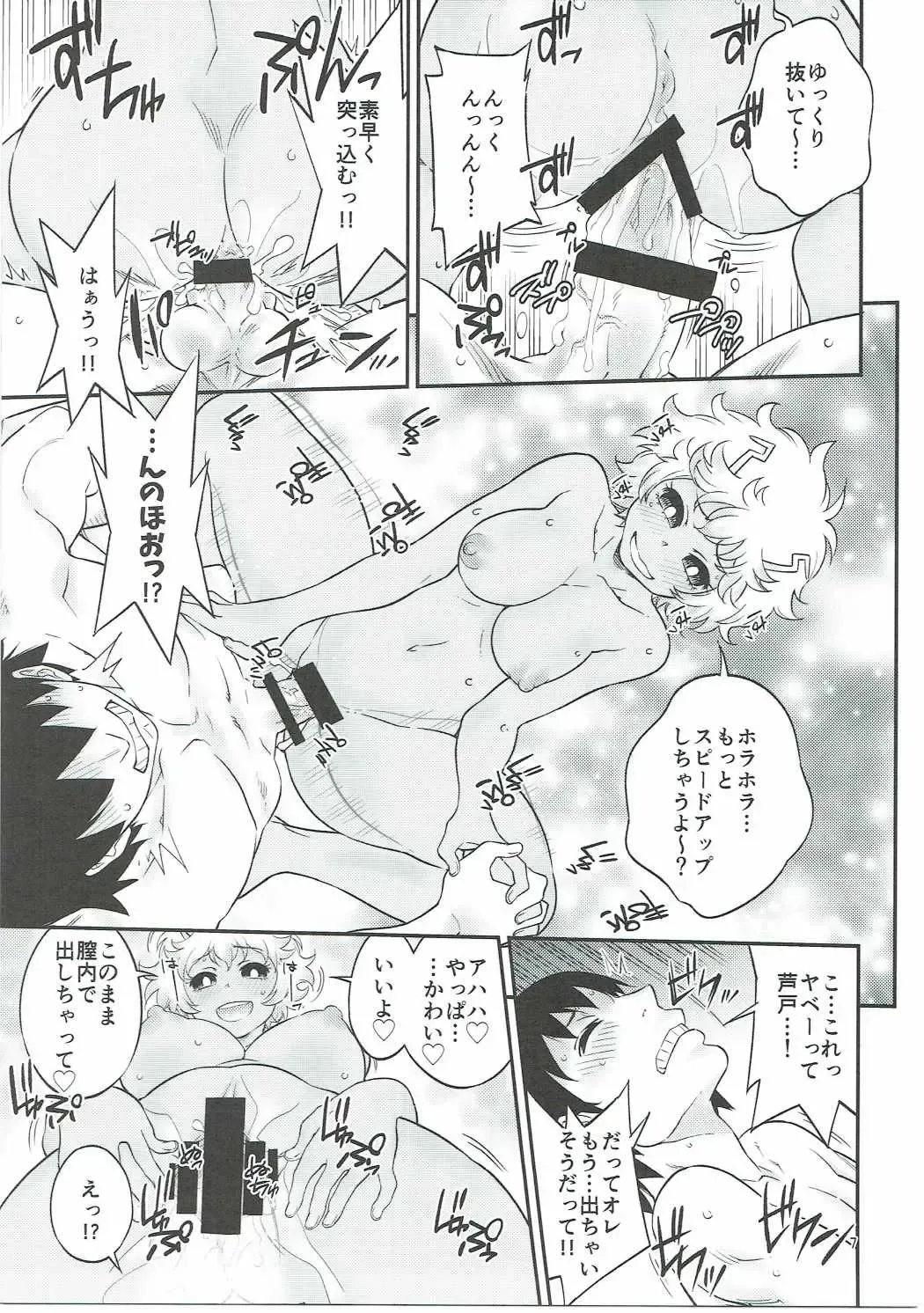 [Sakawaki Herodai] H ERO!! 2 -Side A(Ashido Mina)- Sakawaki Herodai Kojinshi Fhentai - Page 6