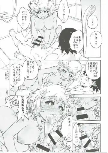 [Sakawaki Herodai] H ERO!! 2 -Side A(Ashido Mina)- Sakawaki Herodai Kojinshi Fhentai - Page 10