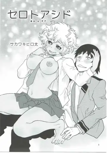 [Sakawaki Herodai] H ERO!! 2 -Side A(Ashido Mina)- Sakawaki Herodai Kojinshi Fhentai - Page 4