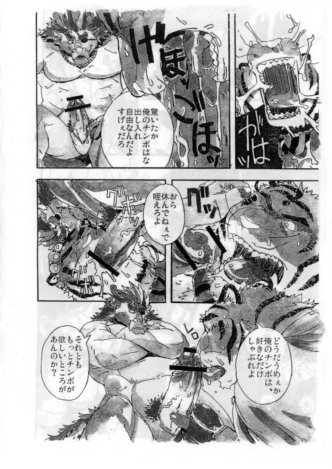 [Gamma - Mino] Choujuu Gasshin Build Tiger 01 Fhentai - Page 14