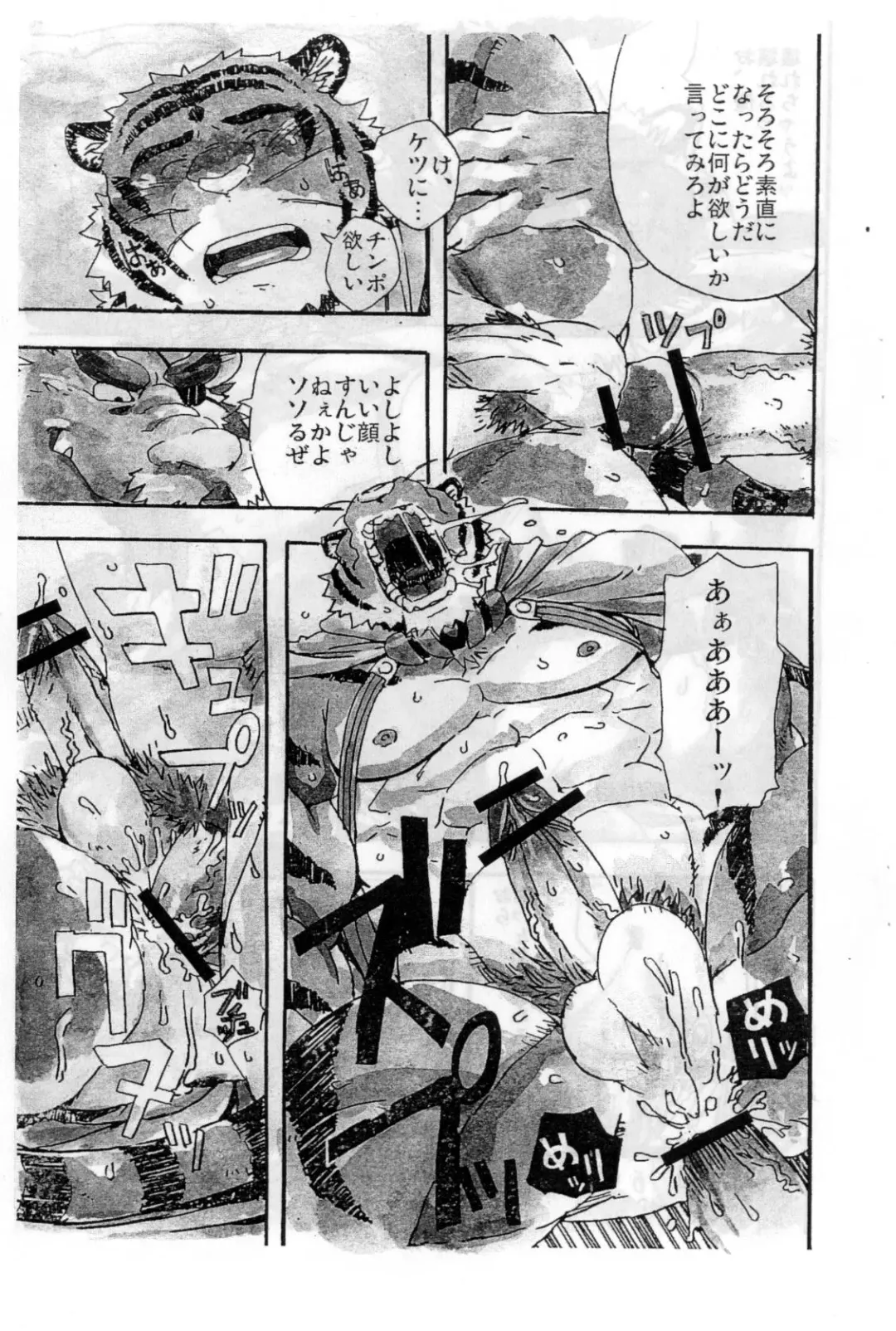 [Gamma - Mino] Choujuu Gasshin Build Tiger 01 Fhentai - Page 15