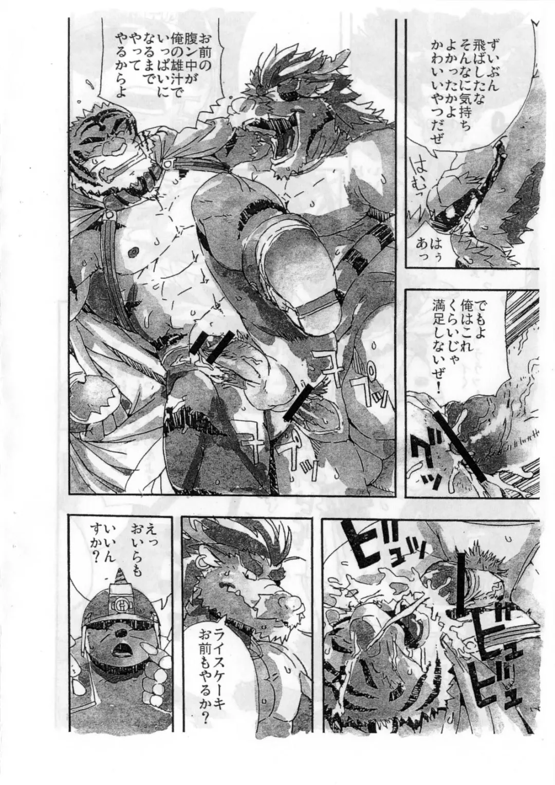 [Gamma - Mino] Choujuu Gasshin Build Tiger 01 Fhentai - Page 18