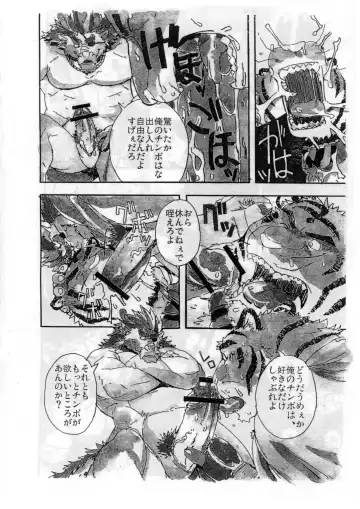 [Gamma - Mino] Choujuu Gasshin Build Tiger 01 Fhentai - Page 14