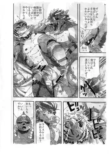 [Gamma - Mino] Choujuu Gasshin Build Tiger 01 Fhentai - Page 18