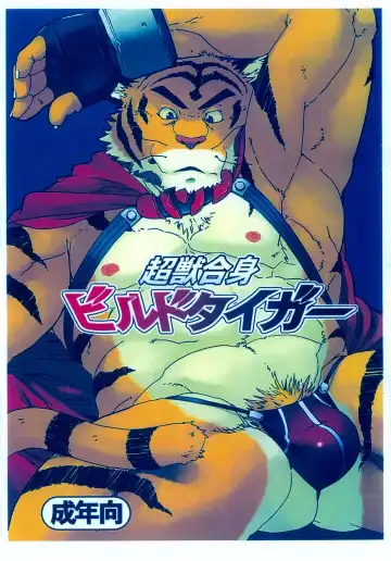 [Gamma - Mino] Choujuu Gasshin Build Tiger 01 Fhentai - Page 2