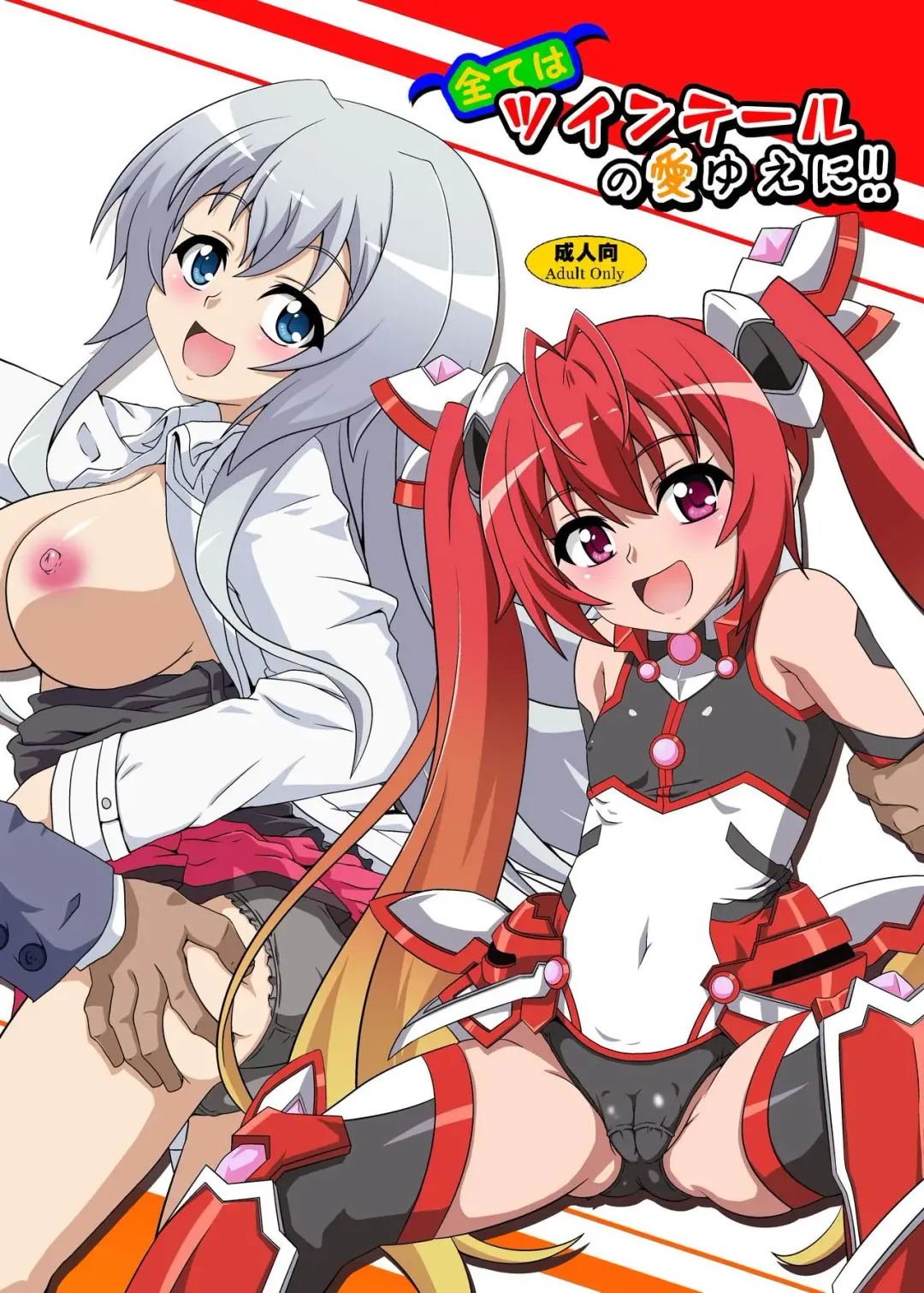 [Izuki Jirou - Ore] Subete wa Twintail no Ai Yue ni!! Fhentai - Page 1