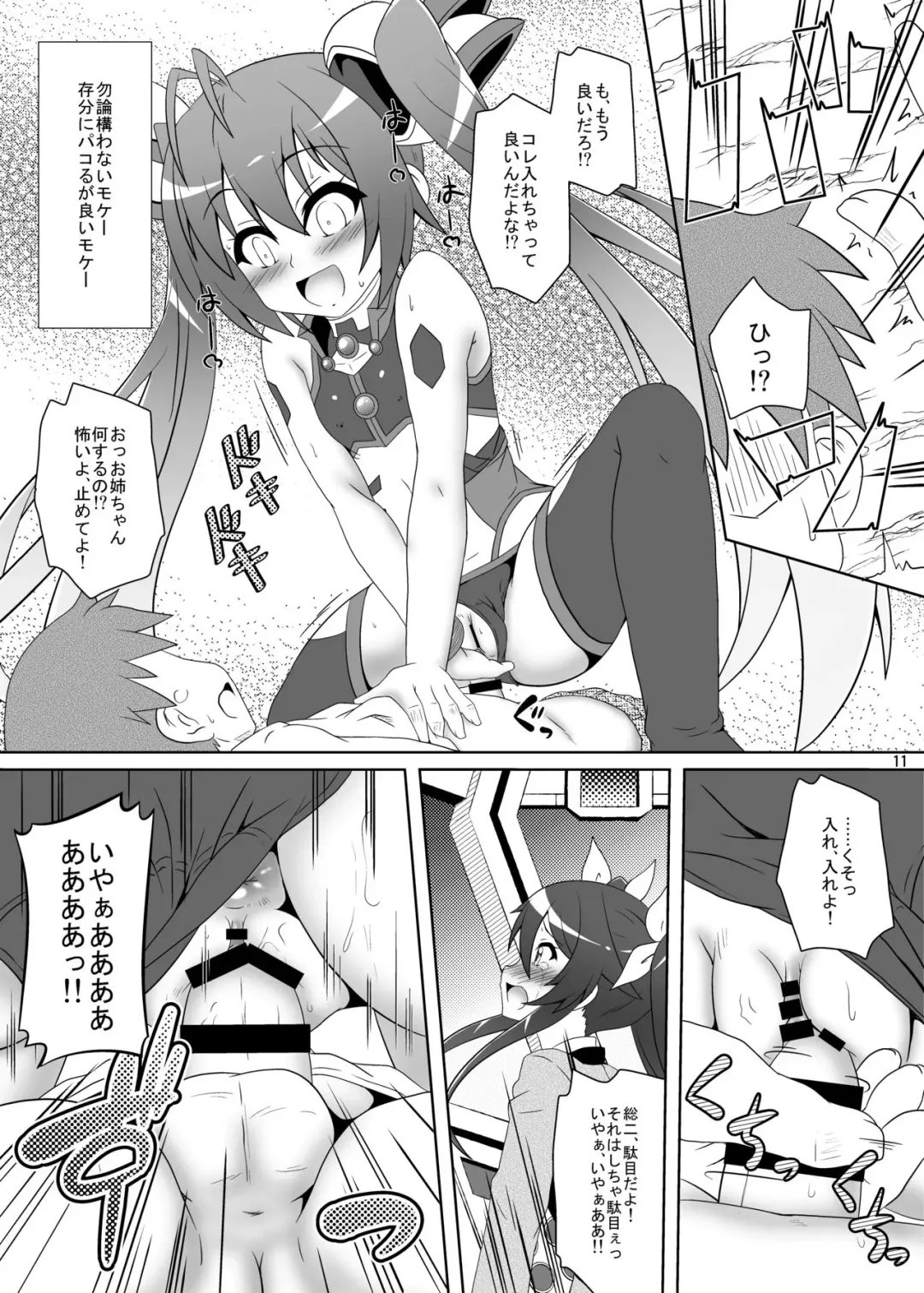 [Izuki Jirou - Ore] Subete wa Twintail no Ai Yue ni!! Fhentai - Page 10