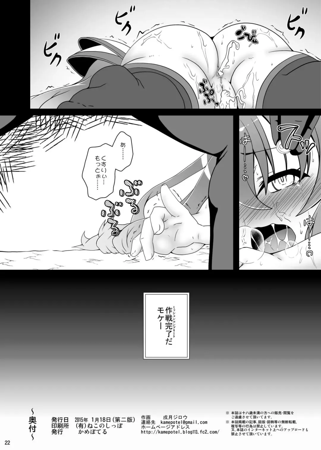 [Izuki Jirou - Ore] Subete wa Twintail no Ai Yue ni!! Fhentai - Page 21