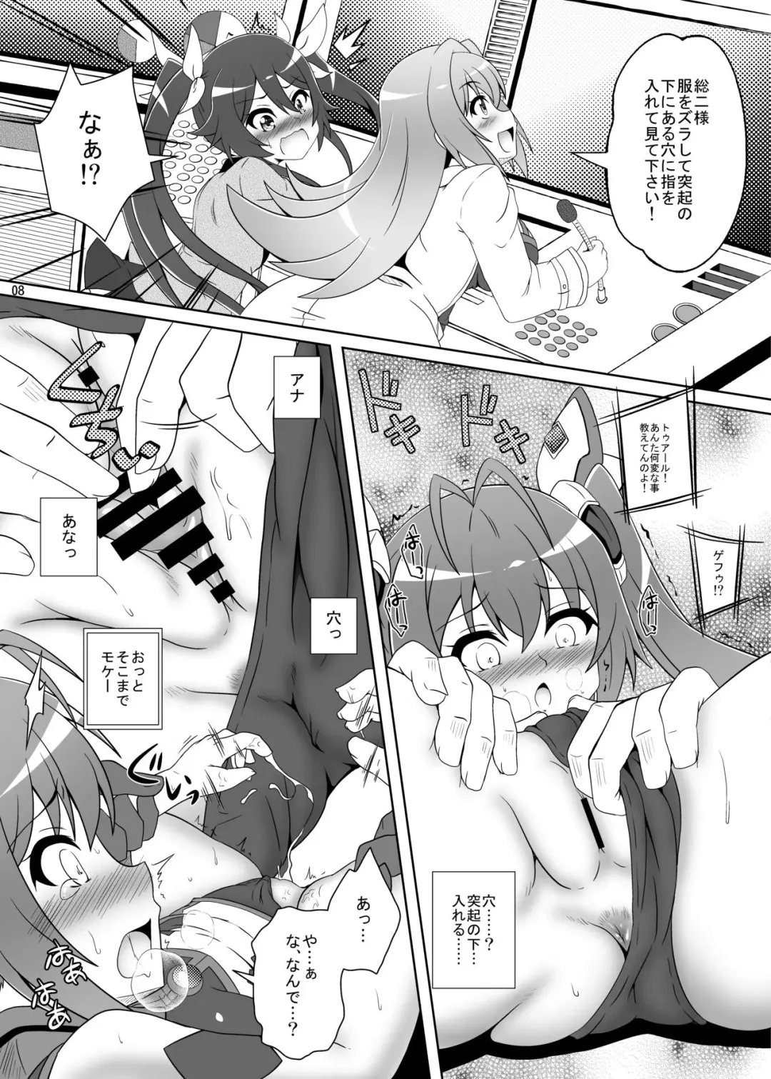 [Izuki Jirou - Ore] Subete wa Twintail no Ai Yue ni!! Fhentai - Page 7