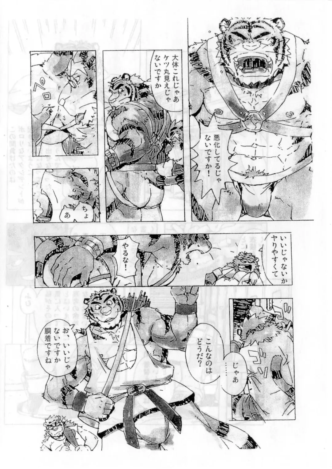 [Gamma] Choujuu Gasshin Build Tiger 02 Fhentai - Page 8