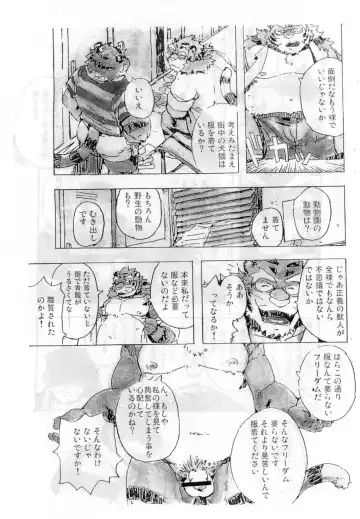 [Gamma] Choujuu Gasshin Build Tiger 02 Fhentai - Page 13