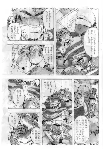 [Gamma] Choujuu Gasshin Build Tiger 02 Fhentai - Page 15
