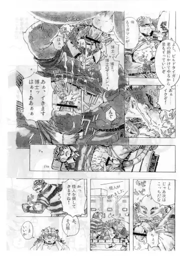 [Gamma] Choujuu Gasshin Build Tiger 02 Fhentai - Page 17