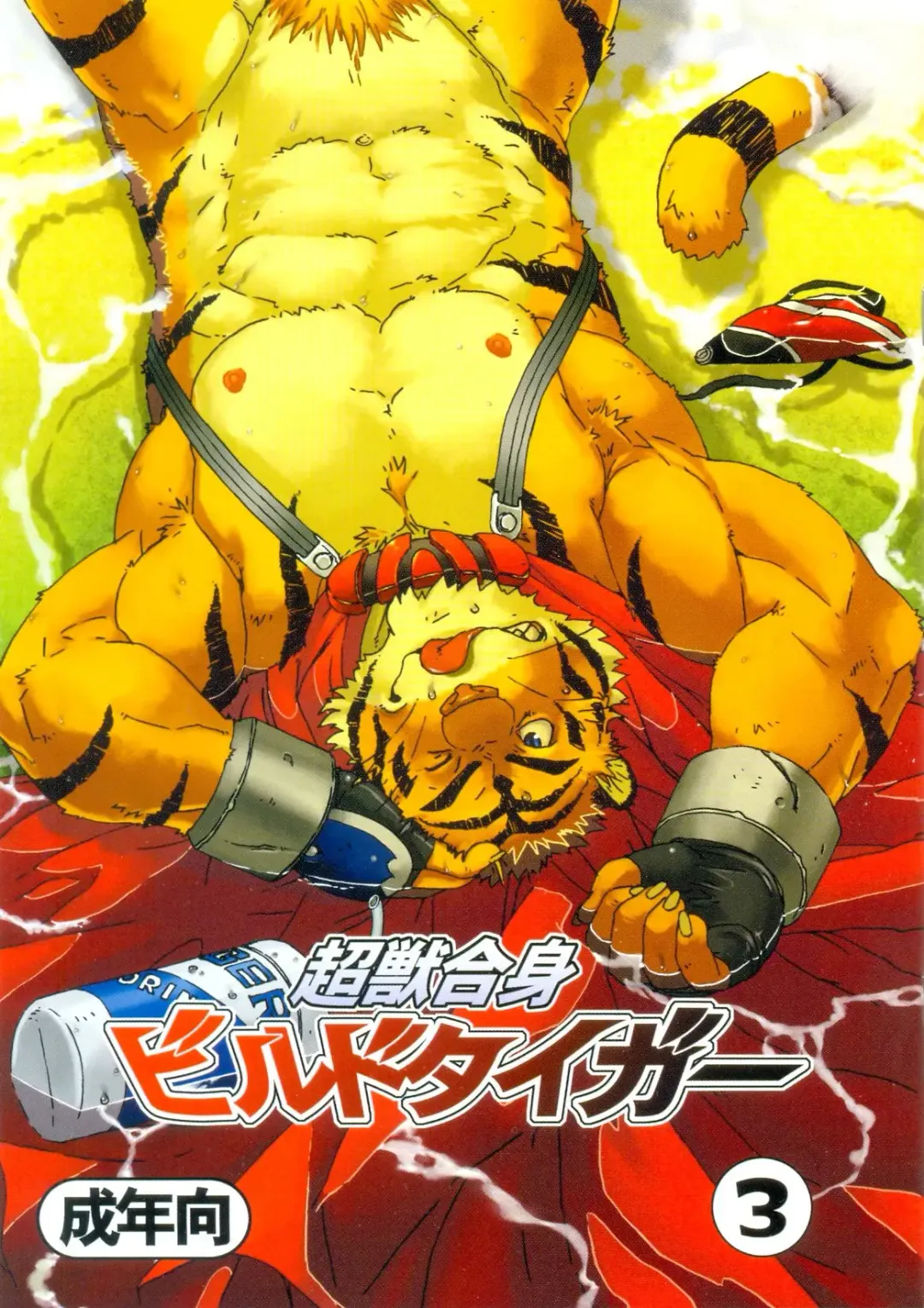 Read [Gamma] Choujuu Gasshin Build Tiger 3 - Fhentai.net