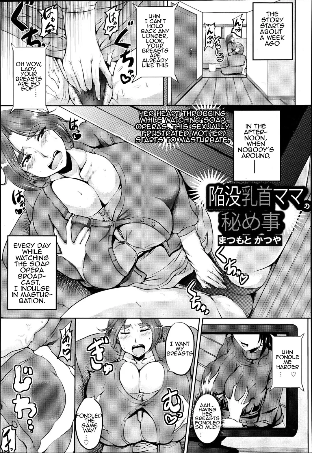 [Matsumoto Katsuya] Kanbotsu Chikubi Mama no Himegoto Fhentai - Page 5