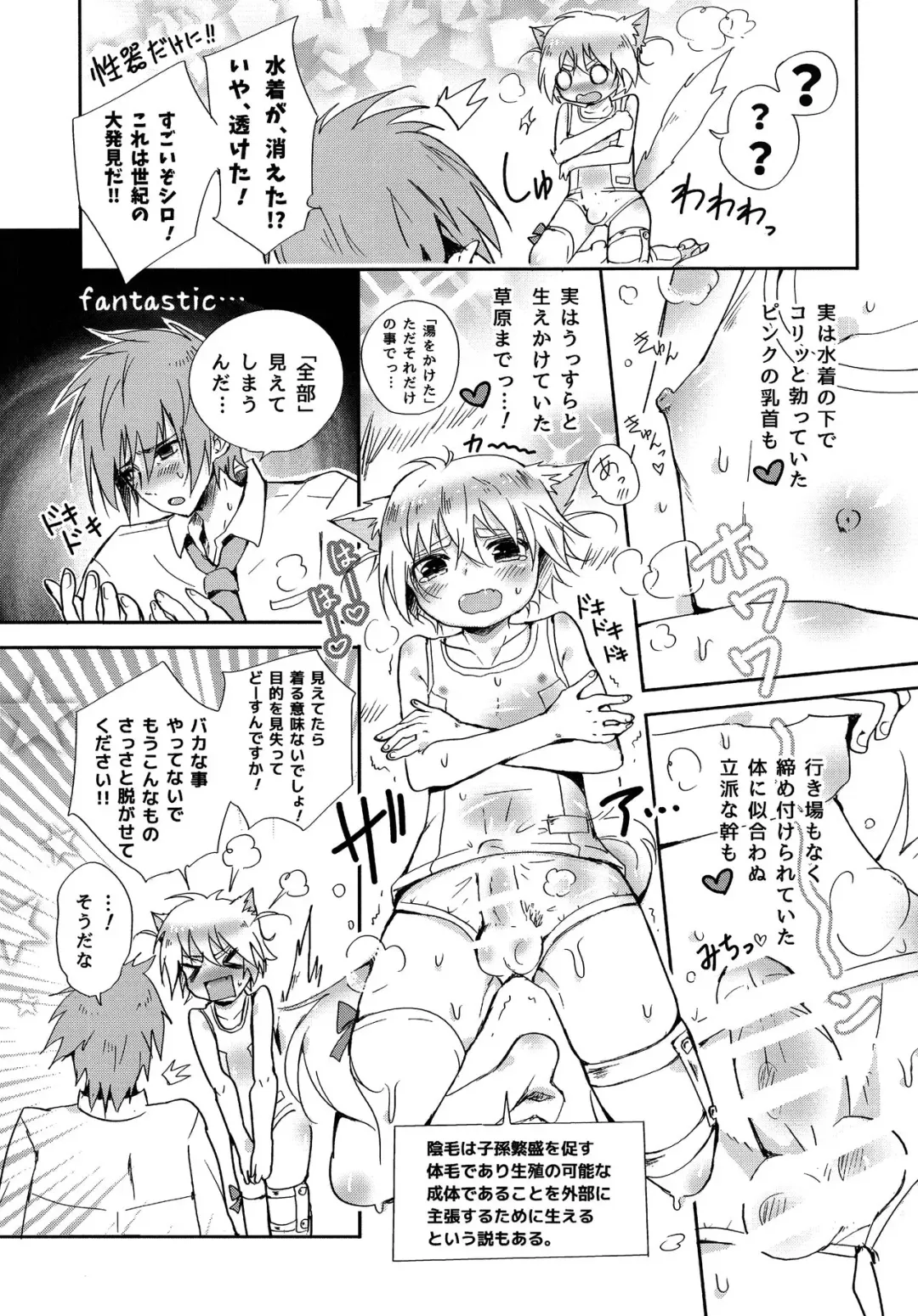 Nyosoket Anthology 3 Fhentai - Page 12