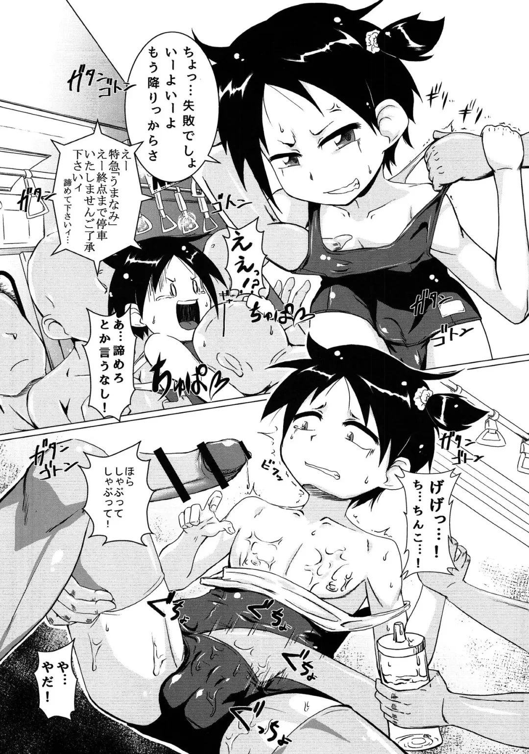 Nyosoket Anthology 3 Fhentai - Page 15